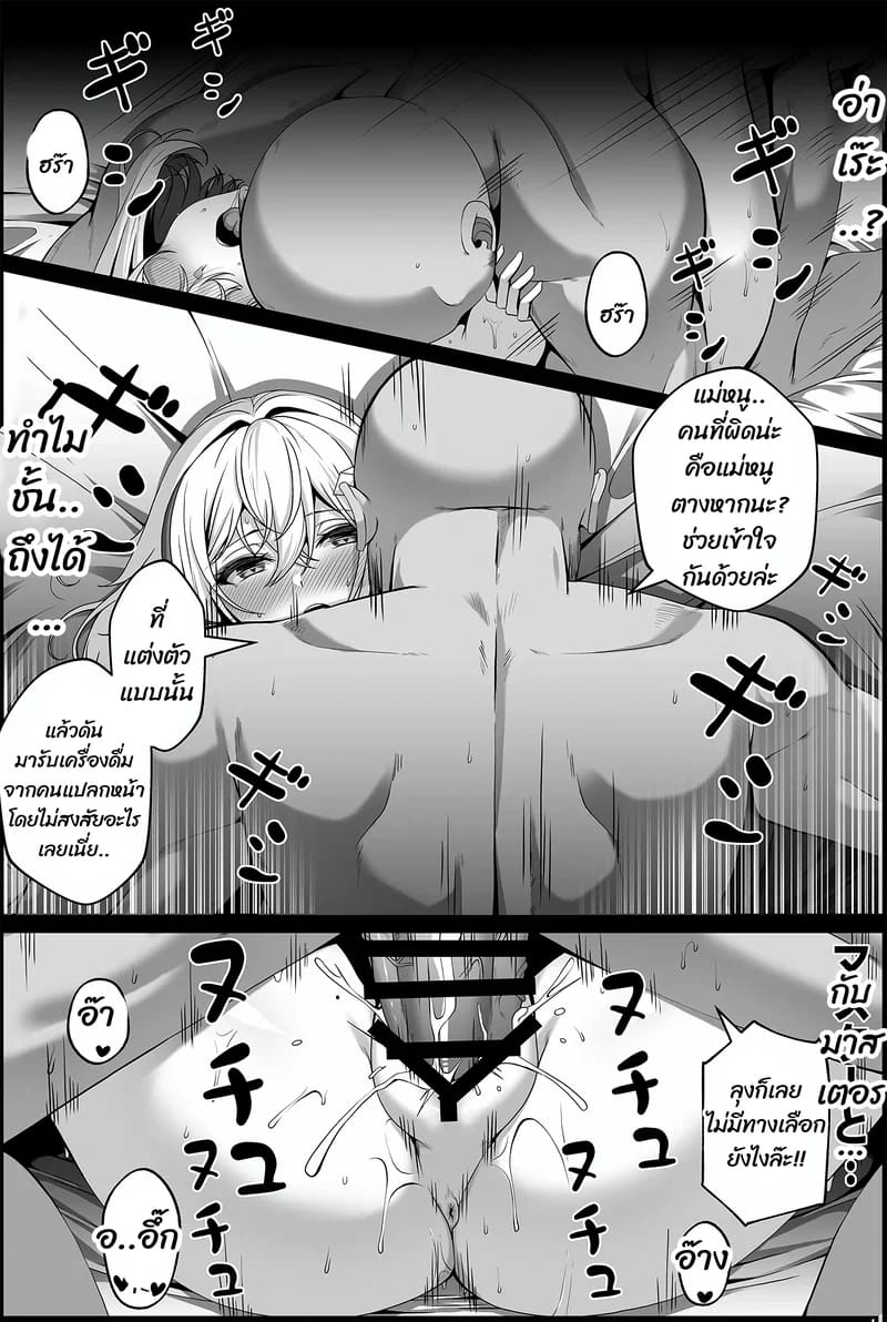 โดจิน แม่สาวอ่อนโลก